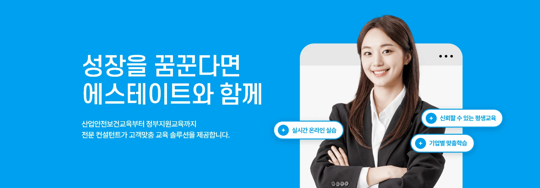 에스테이트 컨설팅