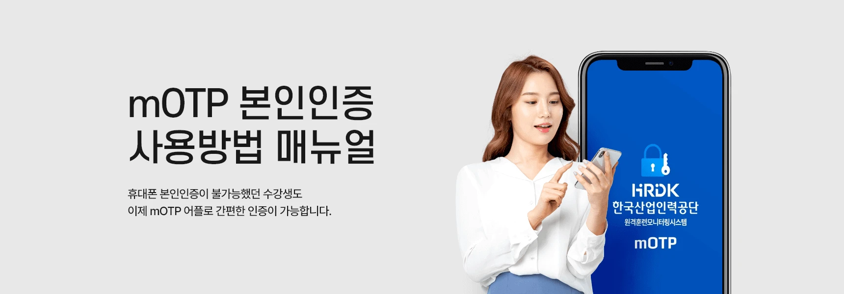 motp매뉴얼