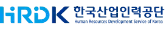 한국산업인력공단
